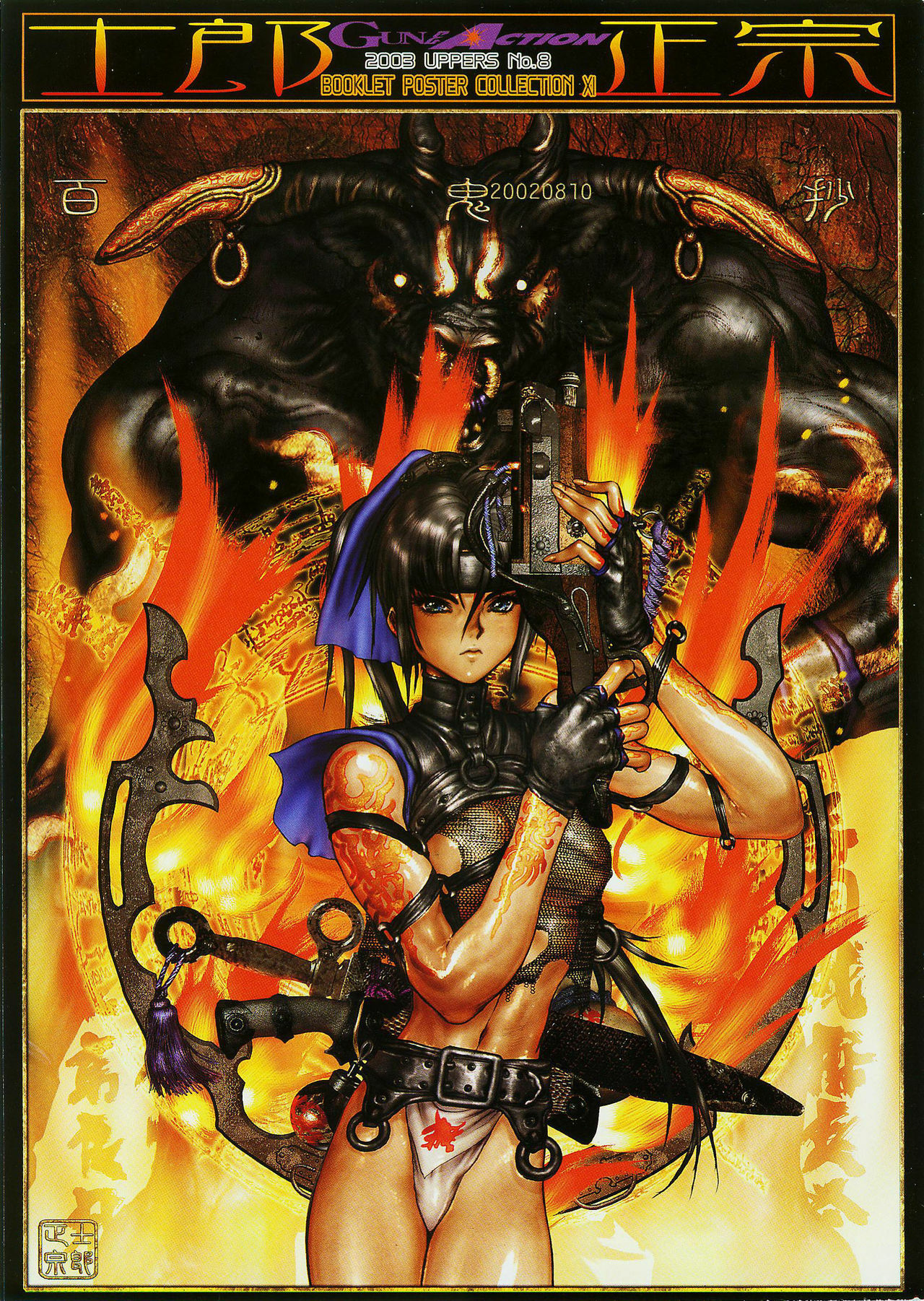 (Masamune Shirow) - Posterbook Serie1 - 02 - Hellhound page 23 full