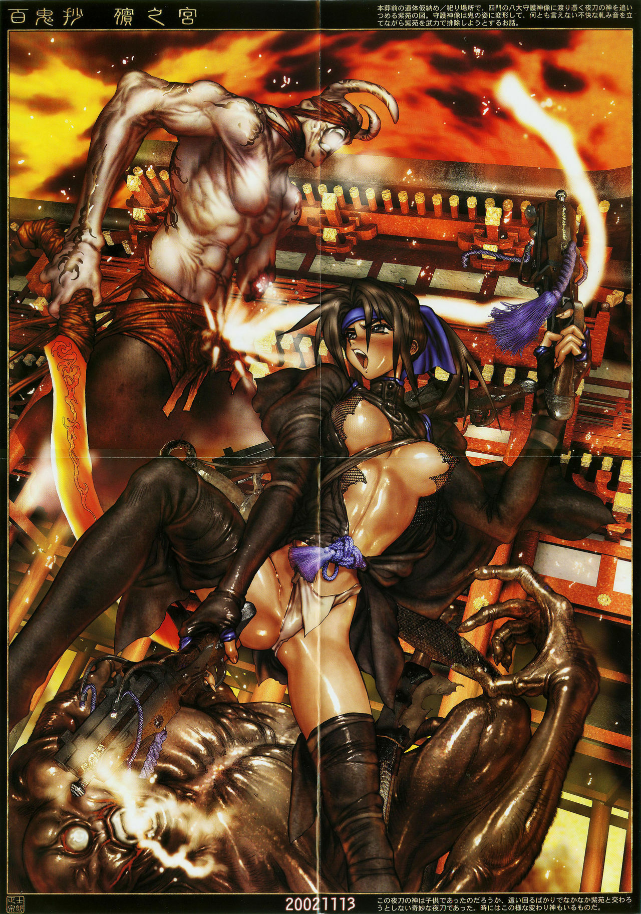 (Masamune Shirow) - Posterbook Serie1 - 02 - Hellhound page 27 full