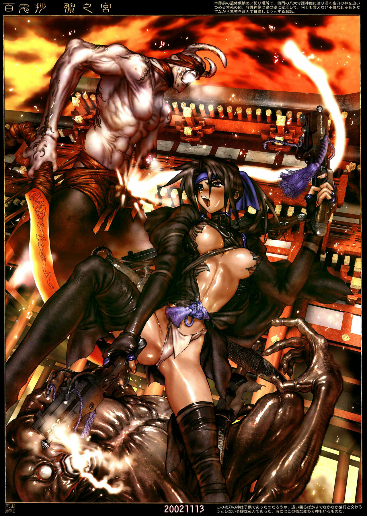 (Masamune Shirow) - Posterbook Serie1 - 02 - Hellhound page 28 full