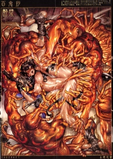 (Masamune Shirow) - Posterbook Serie1 - 02 - Hellhound - page 10
