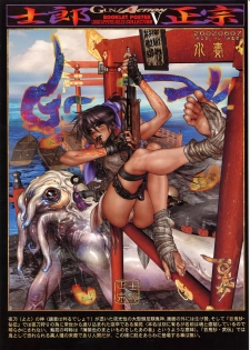 (Masamune Shirow) - Posterbook Serie1 - 02 - Hellhound - page 11