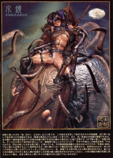 (Masamune Shirow) - Posterbook Serie1 - 02 - Hellhound - page 13