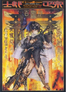 (Masamune Shirow) - Posterbook Serie1 - 02 - Hellhound - page 16