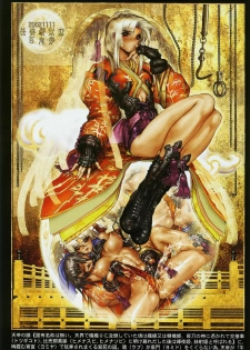 (Masamune Shirow) - Posterbook Serie1 - 02 - Hellhound - page 22