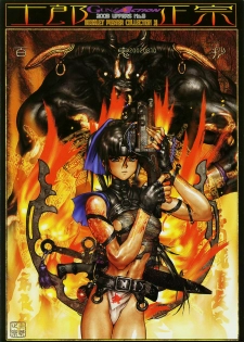 (Masamune Shirow) - Posterbook Serie1 - 02 - Hellhound - page 23