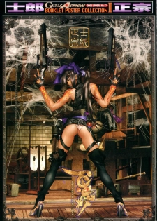 (Masamune Shirow) - Posterbook Serie1 - 02 - Hellhound - page 5