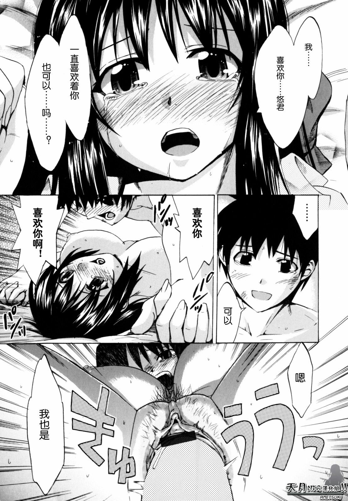 [Takenoko Seijin] Shiawase Shoujo | 幸福少女 [Chinese] [天月NTR汉化组] page 220 full