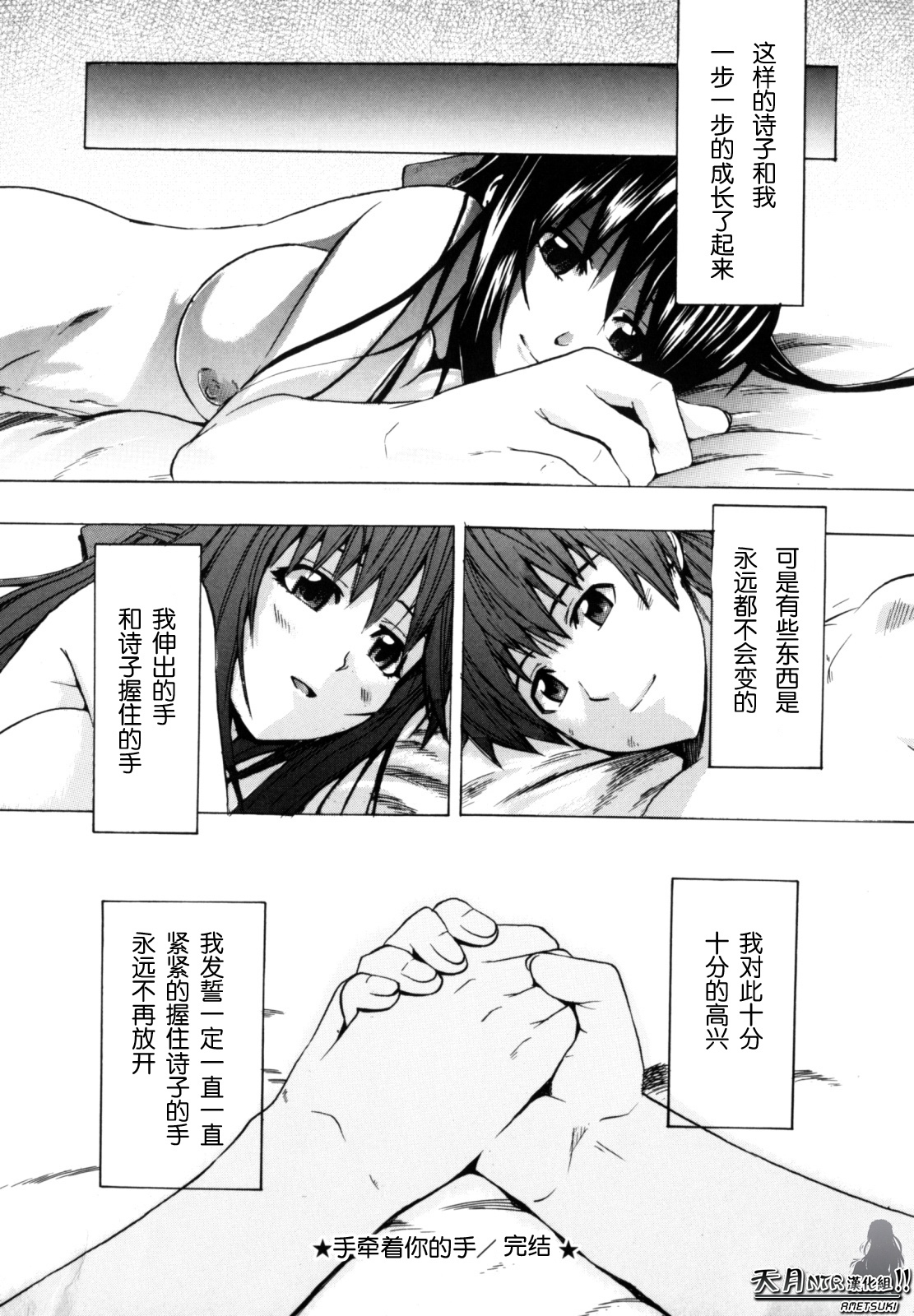 [Takenoko Seijin] Shiawase Shoujo | 幸福少女 [Chinese] [天月NTR汉化组] page 222 full