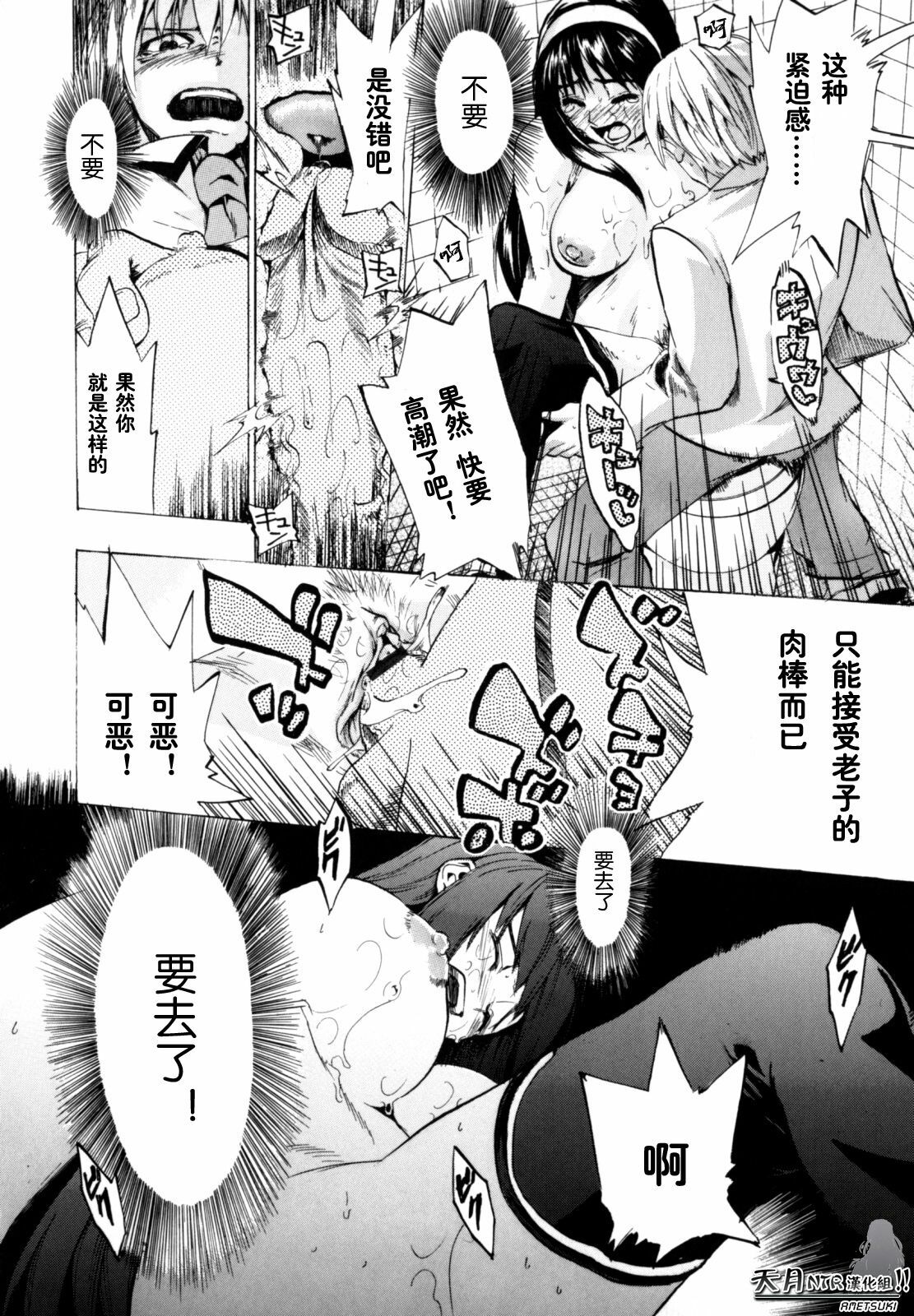 [Takenoko Seijin] Shiawase Shoujo | 幸福少女 [Chinese] [天月NTR汉化组] page 26 full