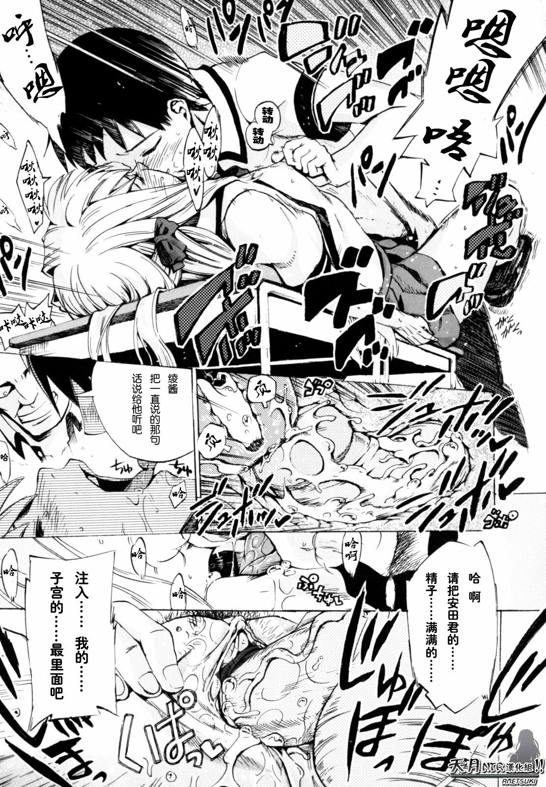 [Takenoko Seijin] Shiawase Shoujo | 幸福少女 [Chinese] [天月NTR汉化组] page 40 full