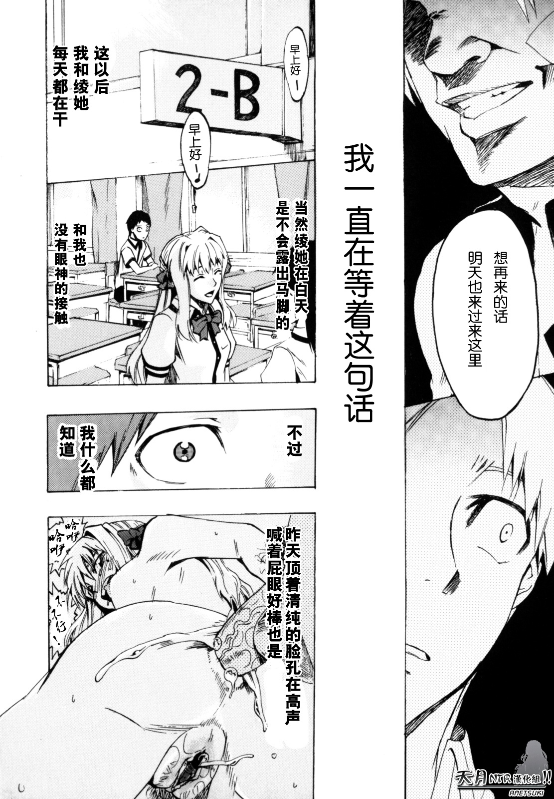 [Takenoko Seijin] Shiawase Shoujo | 幸福少女 [Chinese] [天月NTR汉化组] page 43 full