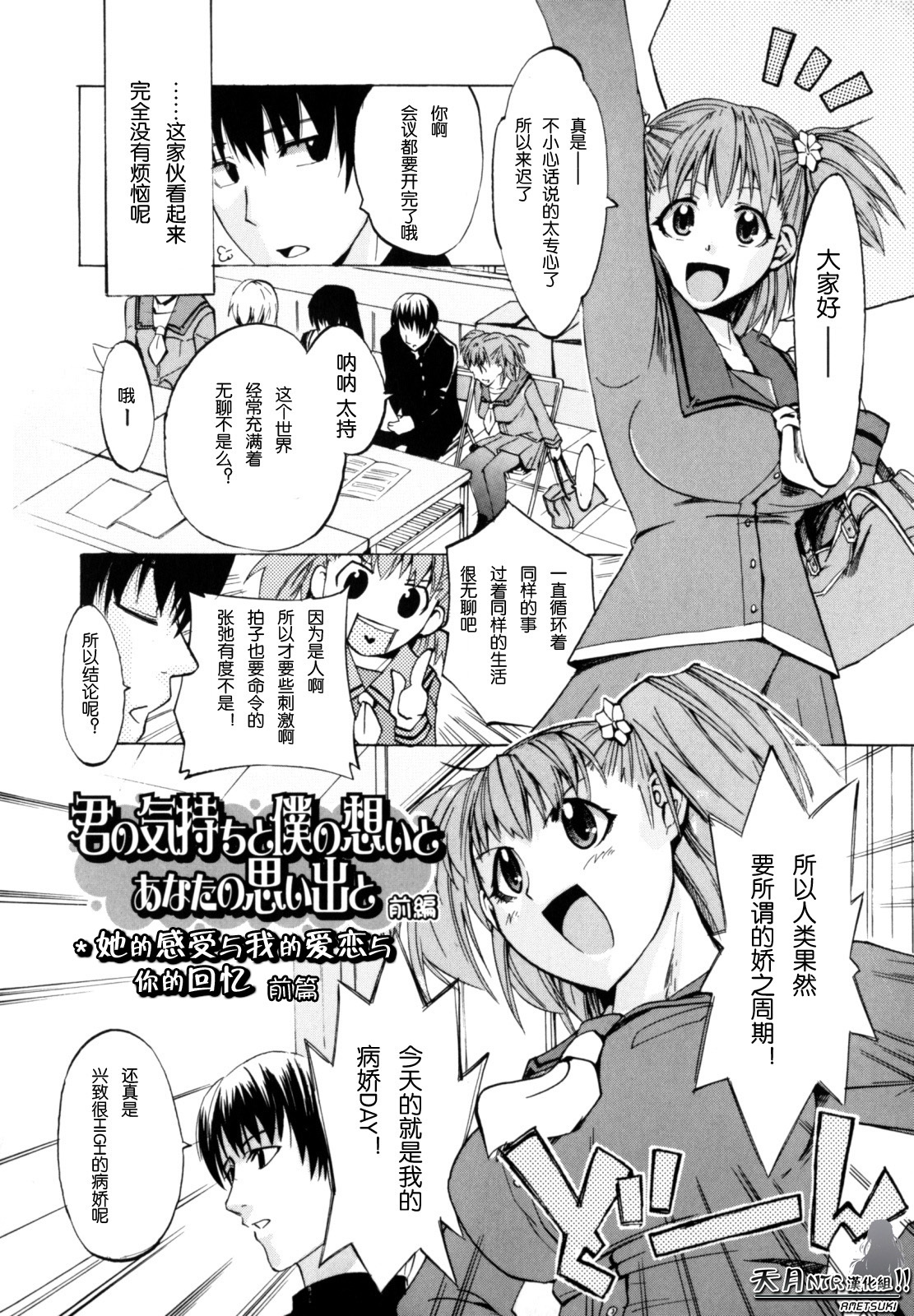 [Takenoko Seijin] Shiawase Shoujo | 幸福少女 [Chinese] [天月NTR汉化组] page 51 full