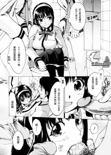 [Takenoko Seijin] Shiawase Shoujo | 幸福少女 [Chinese] [天月NTR汉化组] - page 11