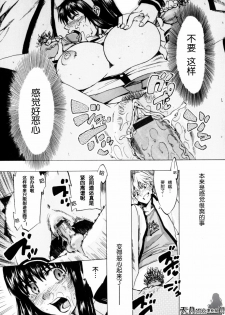 [Takenoko Seijin] Shiawase Shoujo | 幸福少女 [Chinese] [天月NTR汉化组] - page 16