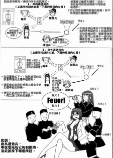Moeyo! Sensya Gakkou - TigerFibel (CN) - page 12