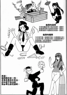 Moeyo! Sensya Gakkou - TigerFibel (CN) - page 14