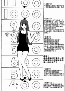Moeyo! Sensya Gakkou - TigerFibel (CN) - page 20