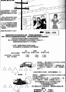 Moeyo! Sensya Gakkou - TigerFibel (CN) - page 22