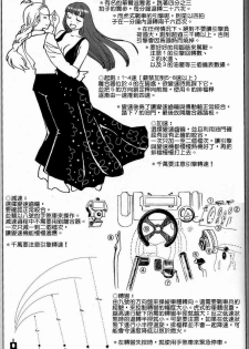 Moeyo! Sensya Gakkou - TigerFibel (CN) - page 8