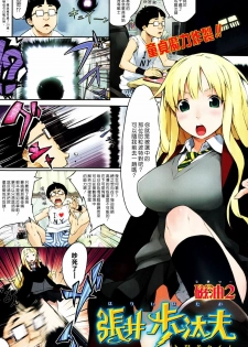 [Jiyu2] Harii Potao to Kenja Time | 哈粒波特與賢者之時 (COMIC Kairakuten BEAST 2010-01) [Chinese]