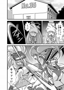 [Misuterutein (Oborogumo Takamitsu)] Lightning Lovers 2 (Galaxy Fraulein Yuna) - page 10