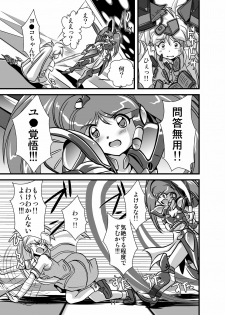 [Misuterutein (Oborogumo Takamitsu)] Lightning Lovers 2 (Galaxy Fraulein Yuna) - page 11