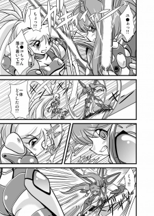 [Misuterutein (Oborogumo Takamitsu)] Lightning Lovers 2 (Galaxy Fraulein Yuna) - page 13