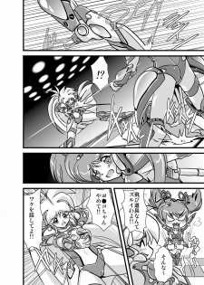 [Misuterutein (Oborogumo Takamitsu)] Lightning Lovers 2 (Galaxy Fraulein Yuna) - page 14