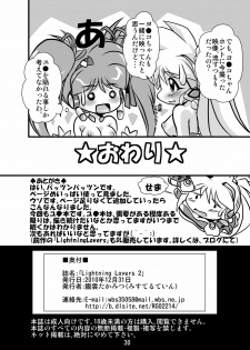 [Misuterutein (Oborogumo Takamitsu)] Lightning Lovers 2 (Galaxy Fraulein Yuna) - page 30