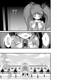 [Misuterutein (Oborogumo Takamitsu)] Lightning Lovers 2 (Galaxy Fraulein Yuna) - page 7