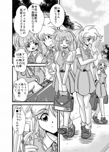 [Misuterutein (Oborogumo Takamitsu)] Lightning Lovers 2 (Galaxy Fraulein Yuna) - page 8