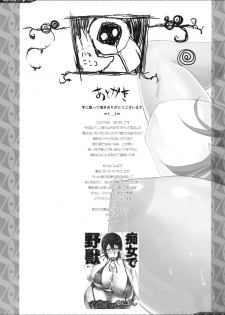 (C79) [YA-ZY (Yunioshi)] Toaru Anime no Yorozubon Full Body (Various) - page 24