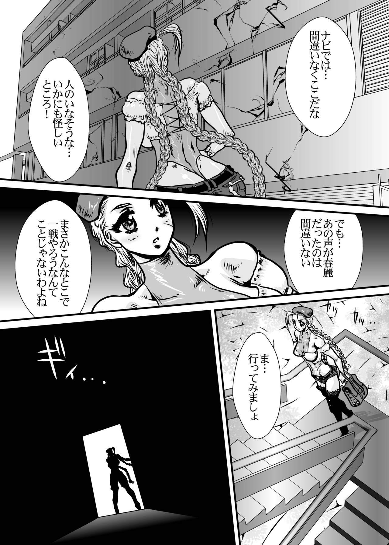 (C78) [Yuriai Kojinshi Kai (Yuri Ai)] CAMMCRASH (Street Fighter) page 10 full