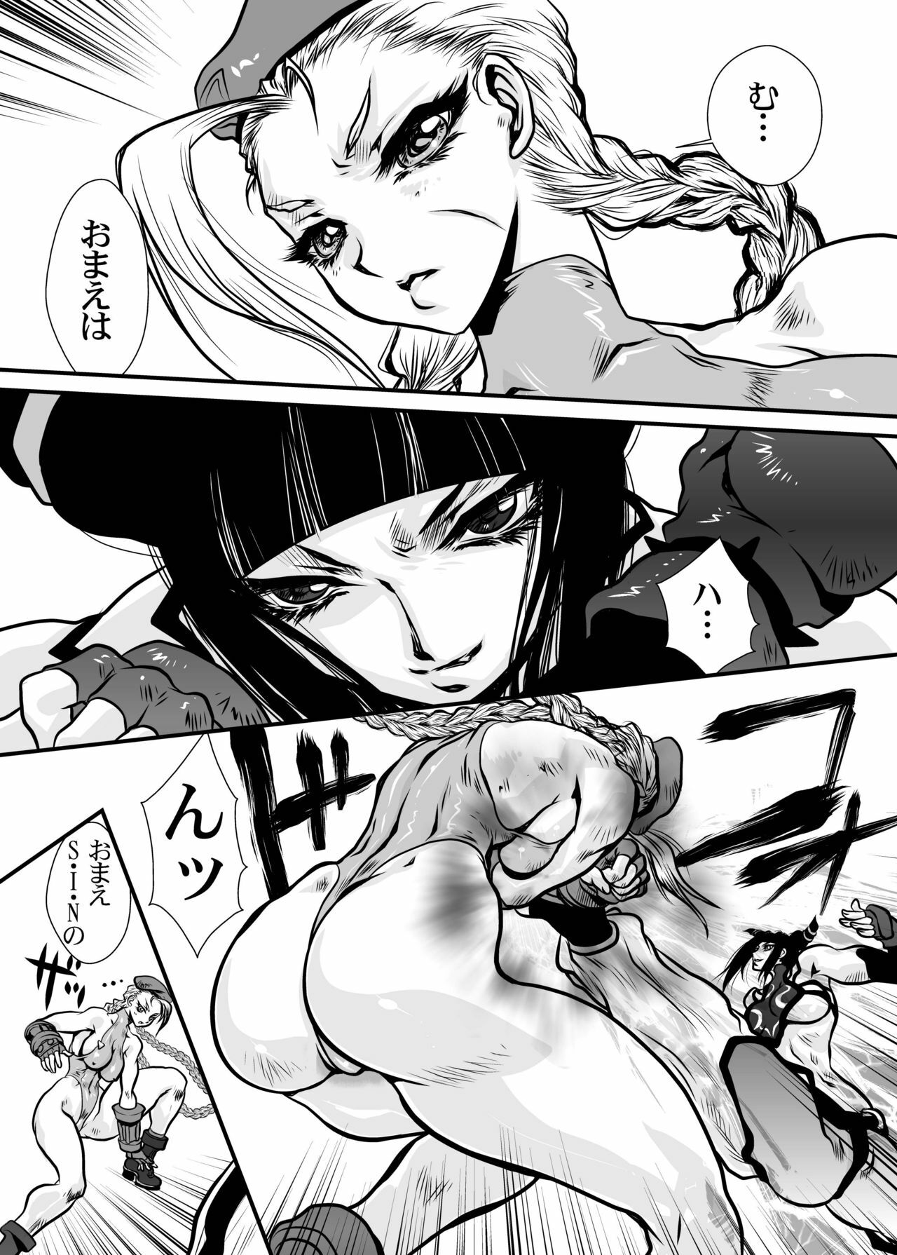 (C78) [Yuriai Kojinshi Kai (Yuri Ai)] CAMMCRASH (Street Fighter) page 14 full