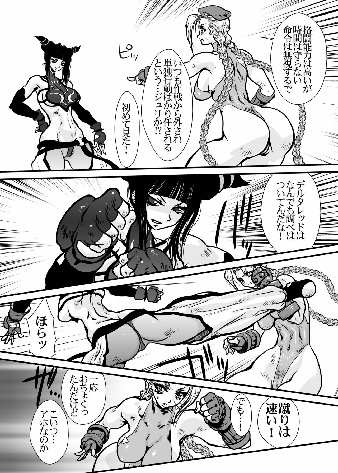 (C78) [Yuriai Kojinshi Kai (Yuri Ai)] CAMMCRASH (Street Fighter) page 15 full