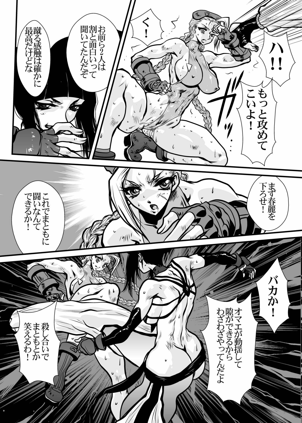 (C78) [Yuriai Kojinshi Kai (Yuri Ai)] CAMMCRASH (Street Fighter) page 25 full