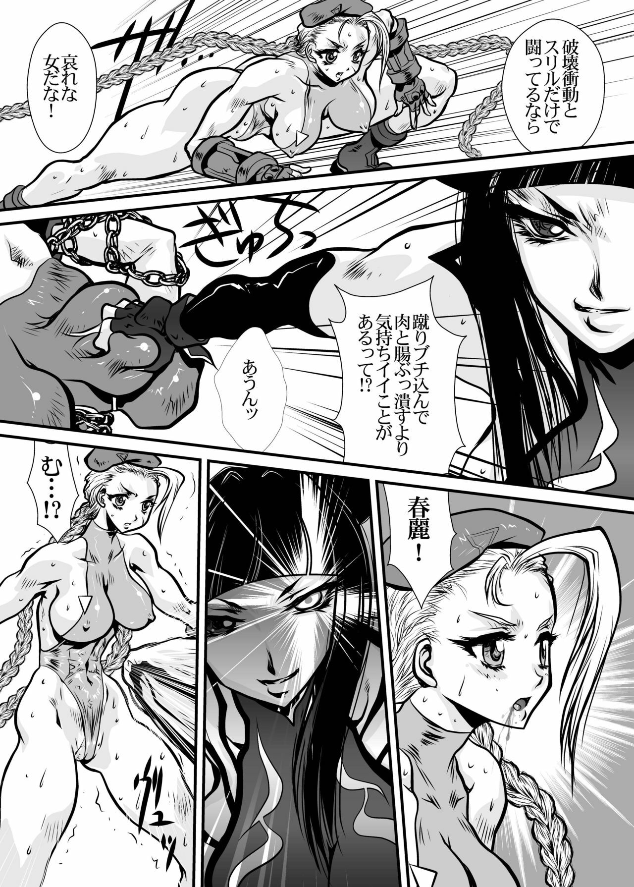 (C78) [Yuriai Kojinshi Kai (Yuri Ai)] CAMMCRASH (Street Fighter) page 26 full