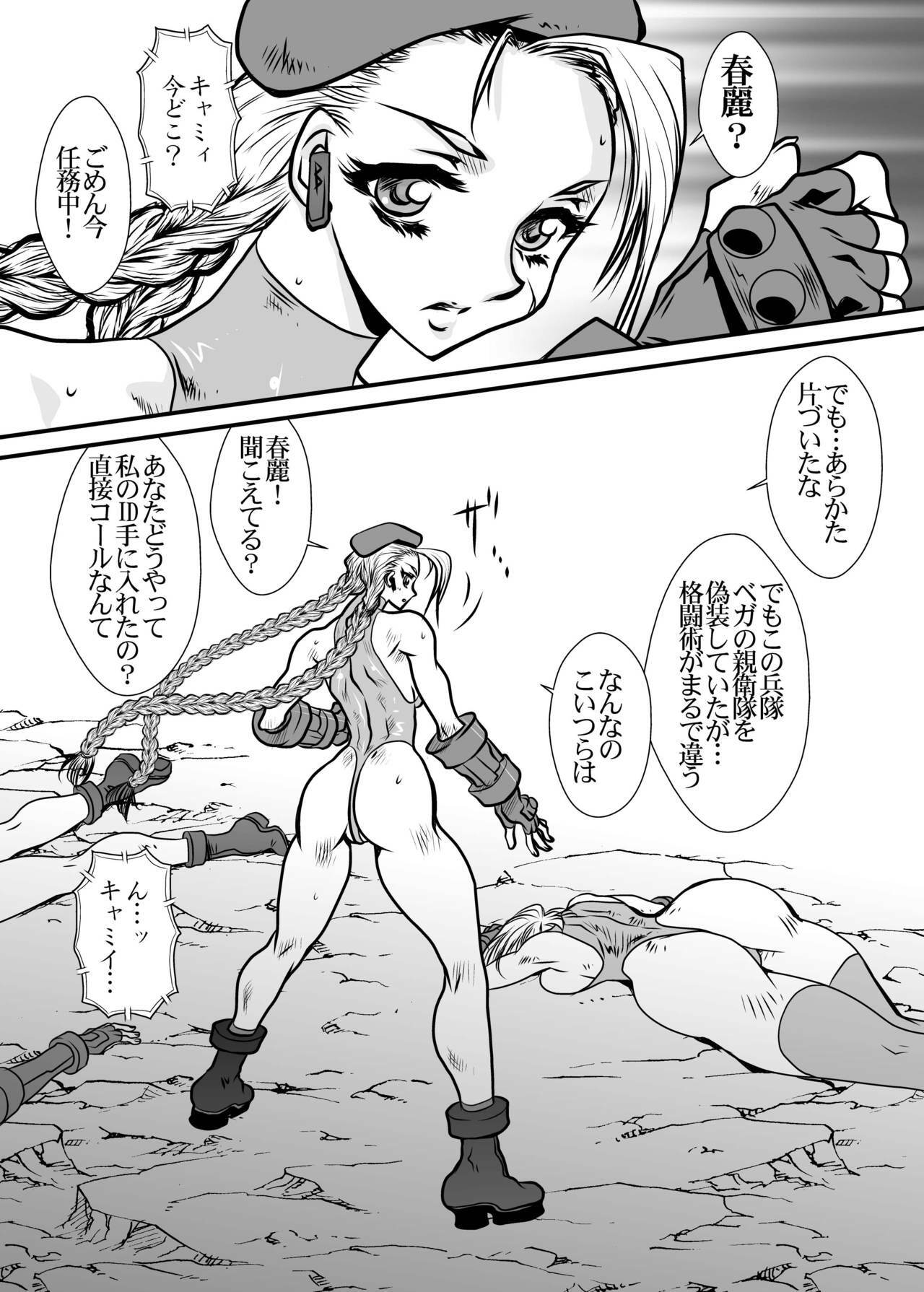 (C78) [Yuriai Kojinshi Kai (Yuri Ai)] CAMMCRASH (Street Fighter) page 3 full