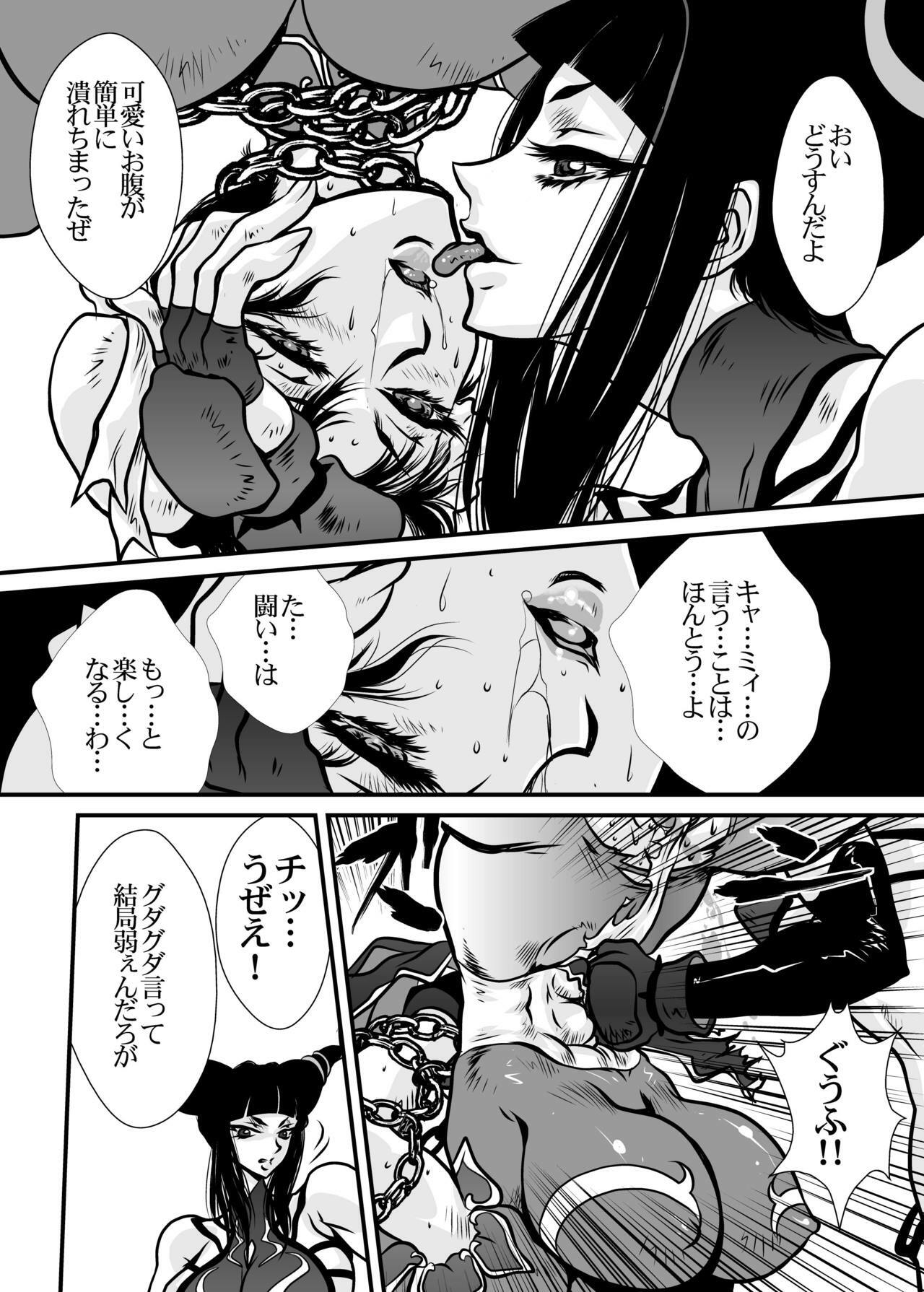 (C78) [Yuriai Kojinshi Kai (Yuri Ai)] CAMMCRASH (Street Fighter) page 30 full