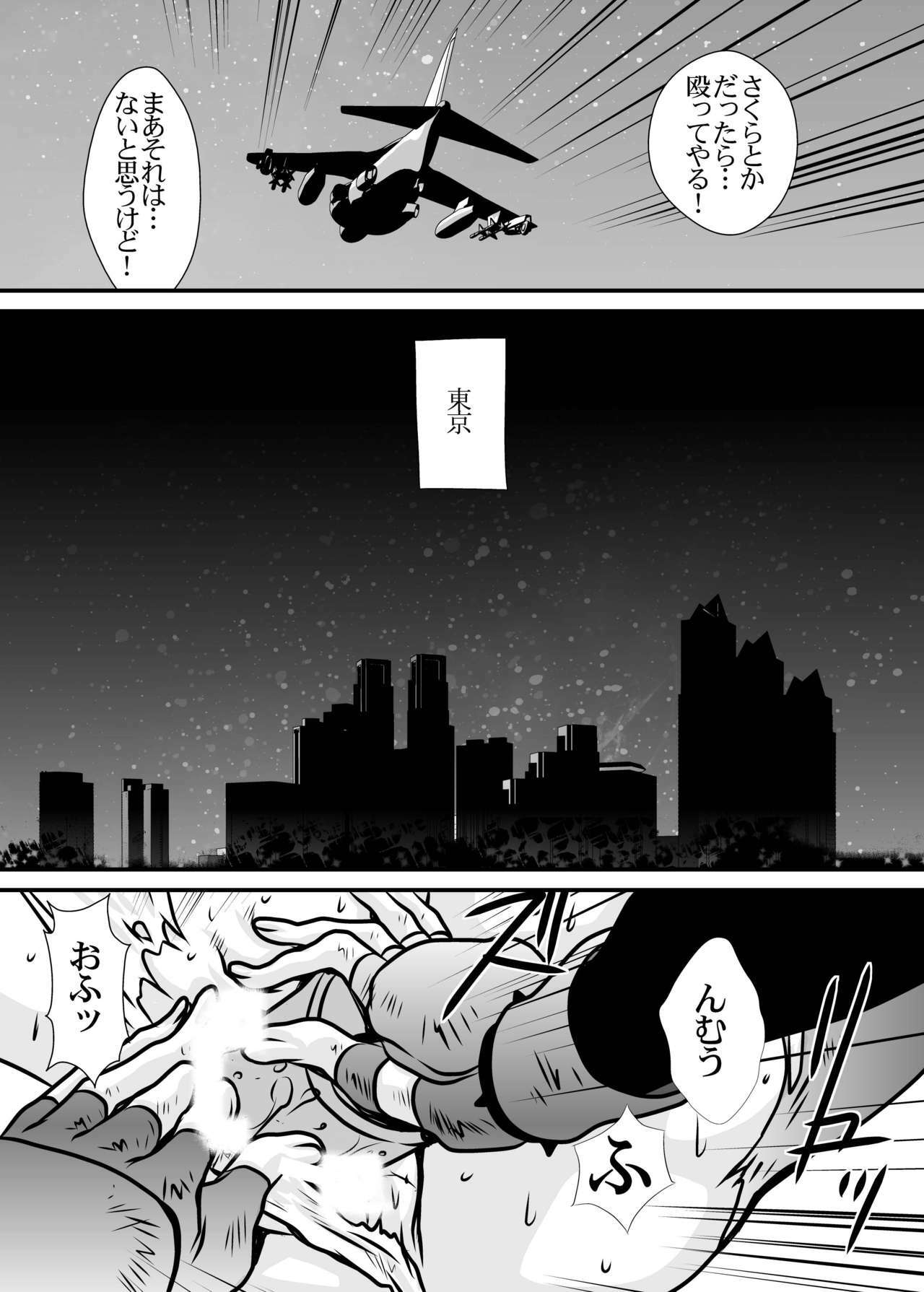 (C78) [Yuriai Kojinshi Kai (Yuri Ai)] CAMMCRASH (Street Fighter) page 5 full