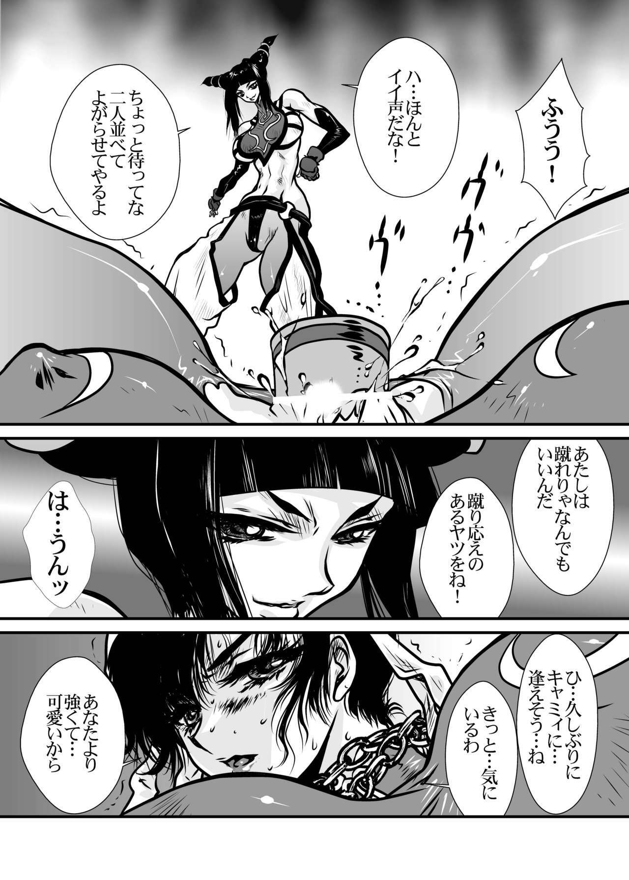 (C78) [Yuriai Kojinshi Kai (Yuri Ai)] CAMMCRASH (Street Fighter) page 7 full