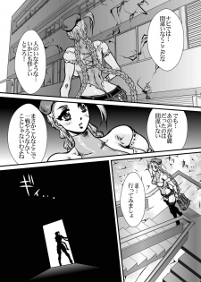 (C78) [Yuriai Kojinshi Kai (Yuri Ai)] CAMMCRASH (Street Fighter) - page 10