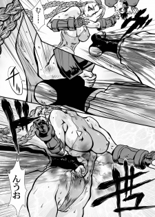 (C78) [Yuriai Kojinshi Kai (Yuri Ai)] CAMMCRASH (Street Fighter) - page 20