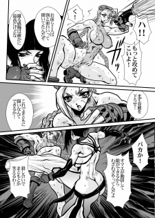 (C78) [Yuriai Kojinshi Kai (Yuri Ai)] CAMMCRASH (Street Fighter) - page 25