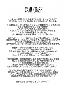 (C78) [Yuriai Kojinshi Kai (Yuri Ai)] CAMMCRASH (Street Fighter) - page 37