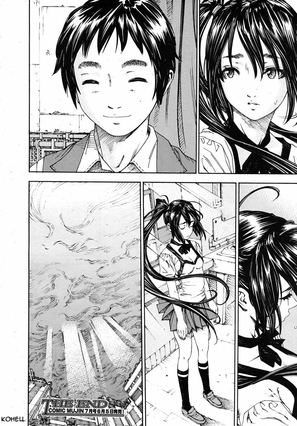 [Seto Yuuki] Hime to Karasu Kouhen | The Princess And The Crow Ch. 2 (COMIC MUJIN 2010-06) [Russian] [Mamoru] page 22 full