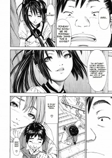 [Seto Yuuki] Hime to Karasu Kouhen | The Princess And The Crow Ch. 2 (COMIC MUJIN 2010-06) [Russian] [Mamoru] - page 12