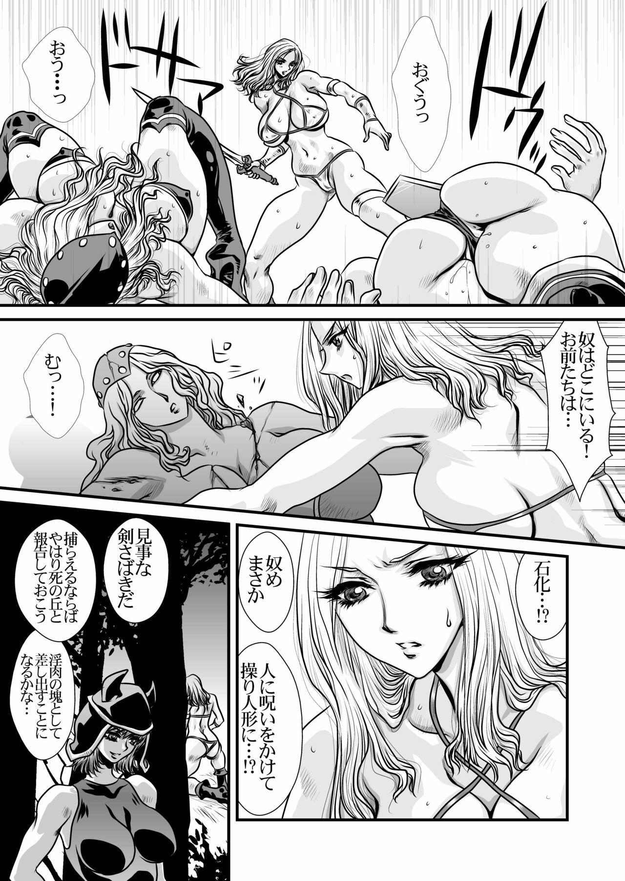 [Yuriai Kojinshi Kai (Yuri Ai)] To Heaven (Golden Axe) [Digital] page 10 full