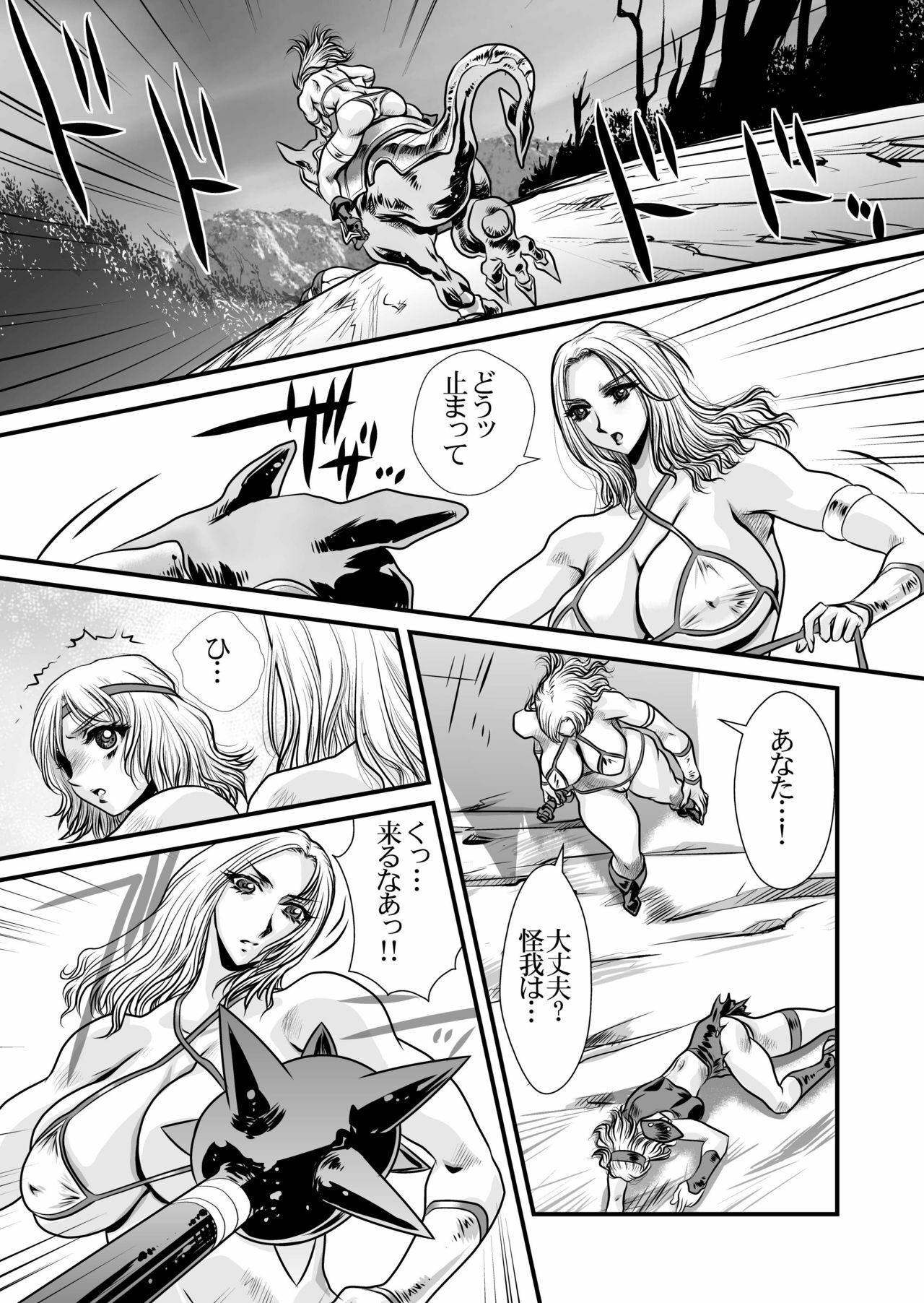 [Yuriai Kojinshi Kai (Yuri Ai)] To Heaven (Golden Axe) [Digital] page 11 full