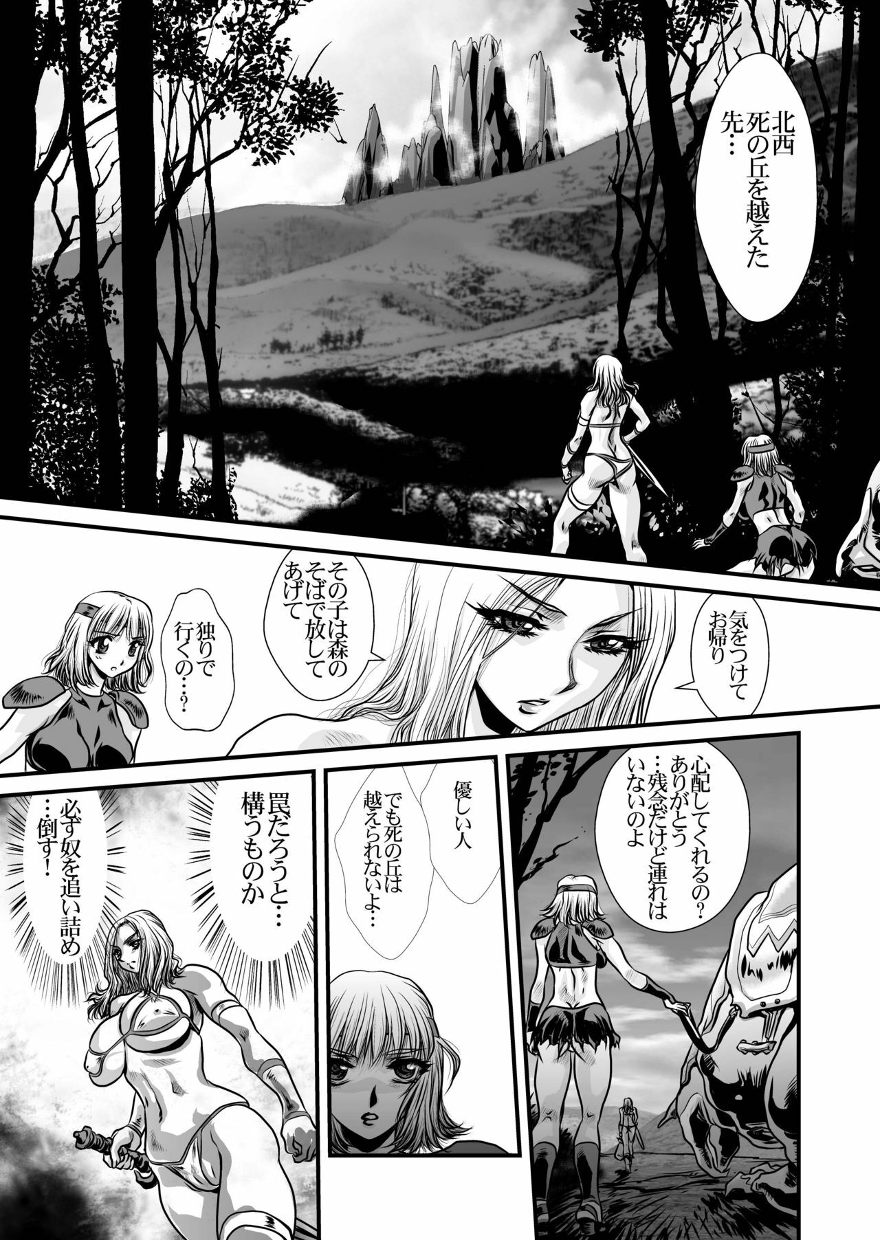 [Yuriai Kojinshi Kai (Yuri Ai)] To Heaven (Golden Axe) [Digital] page 13 full